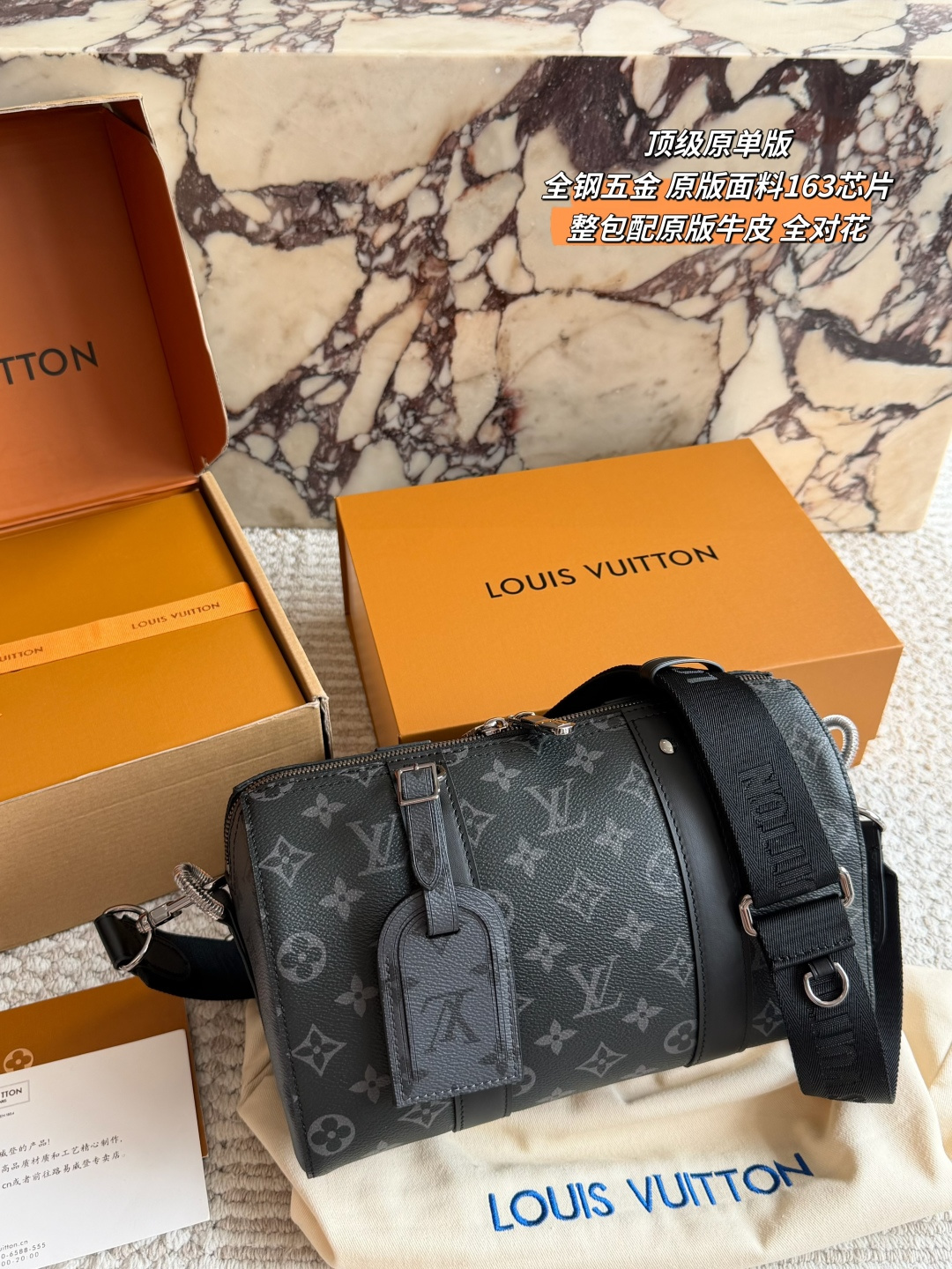 Louis Vuitton Keepall City