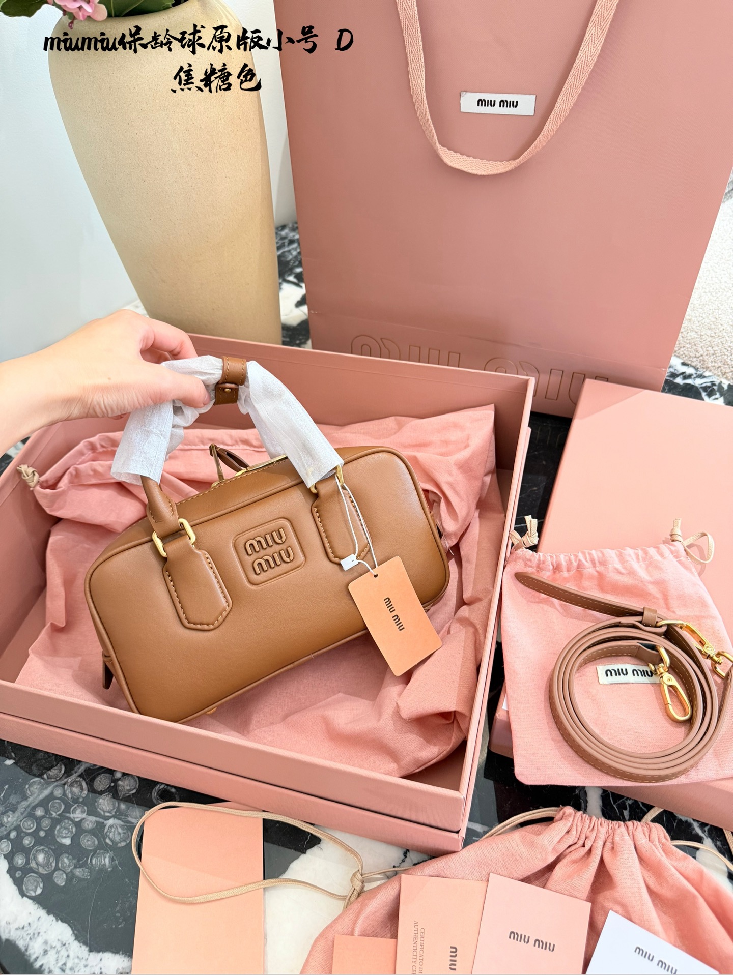 Miu Miu Arcadia