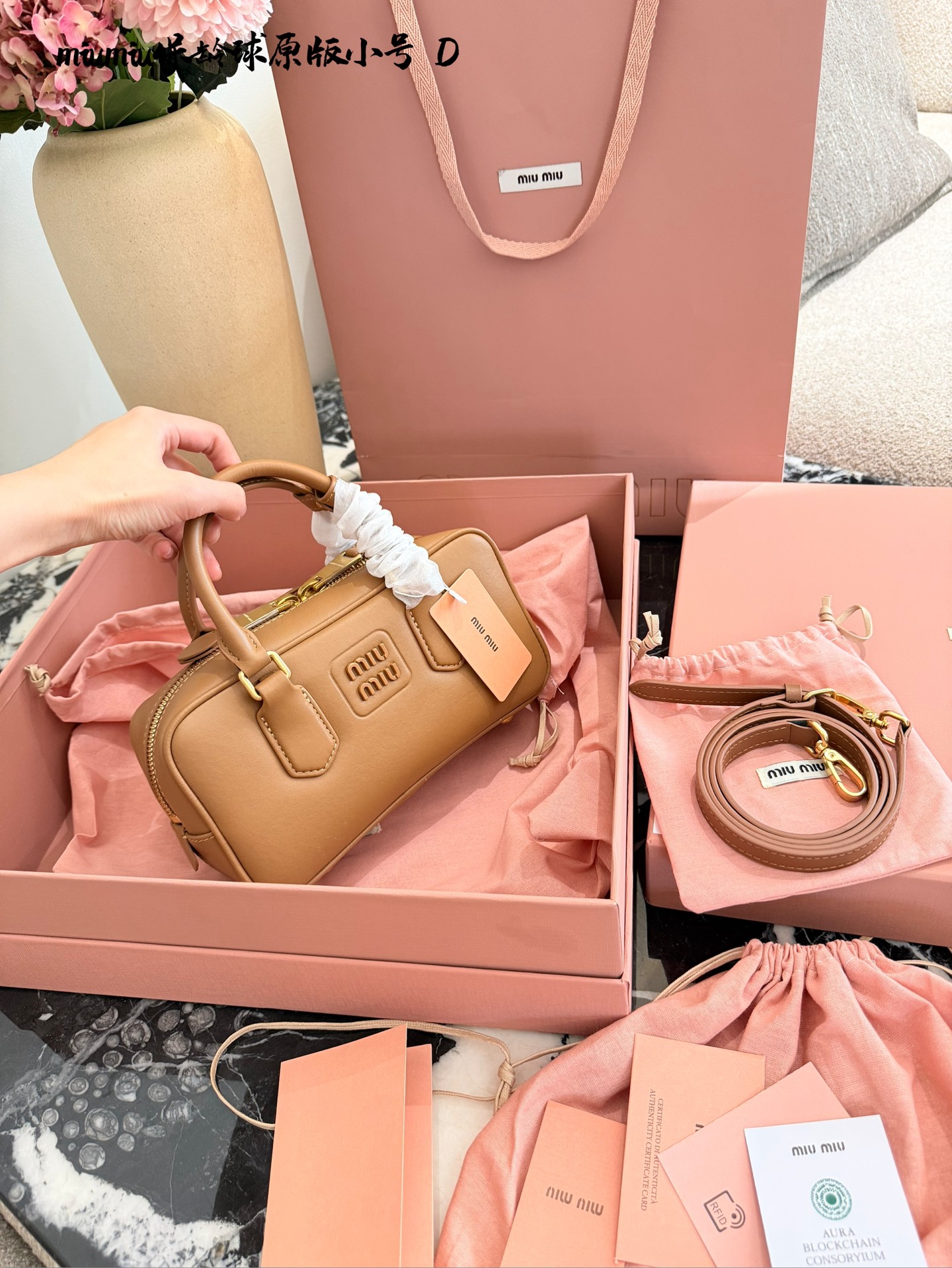 Miu Miu Arcadia